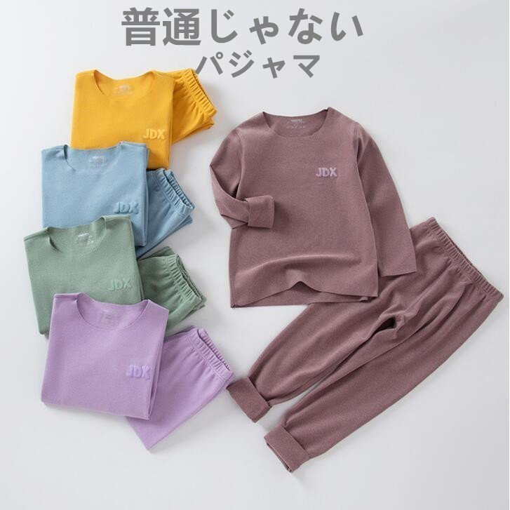 パジャマ キッズ 女の子 男の子 長袖 春 秋 ベビー 無地 子供 スリーパー シ 冬 注目ブランドのギフト ルームウェア