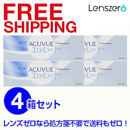 カートクーポン適用で7200円!【4箱セット】【送料無料】ワンデーアキュビュートゥルーアイ/コンタクトレンズ/1day
