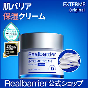 ！ミニサイズ付き！【リアルバリア公式】エクストリームクリーム 50ml / 肌バリア／トリプルセラミド／高保湿／乾燥肌／敏感肌