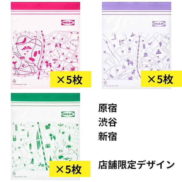 IKEA イケア フリーザーバッグ 10枚セット 送料無料 ジップロック 新生活 連休 レジャー ど