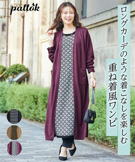 ロング・マキシ丈/半袖 大きいサイズ カーディガン重ね着風ニットロング丈ワンピース