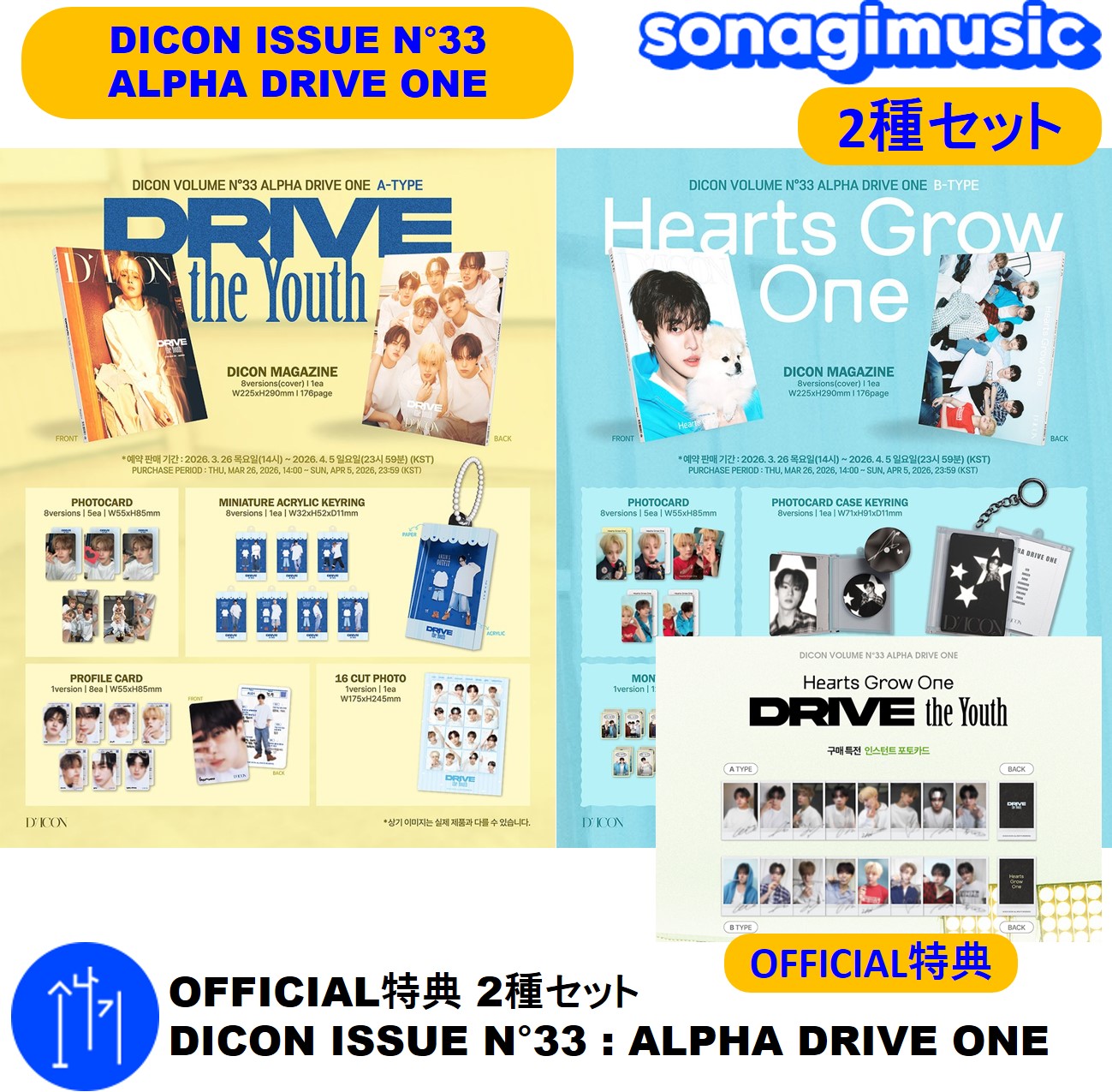 Qoo10] WAKEONE OFFICIAL特典 2種セット DIC : KPOP