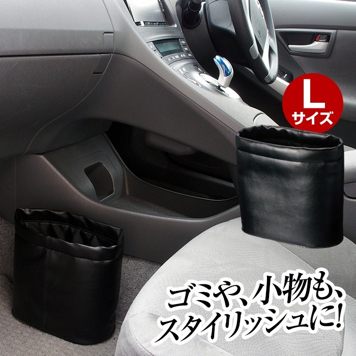 Qoo10 カーメイト 車 ゴミ箱 車載用 おもり付 本革調 レ カー用品