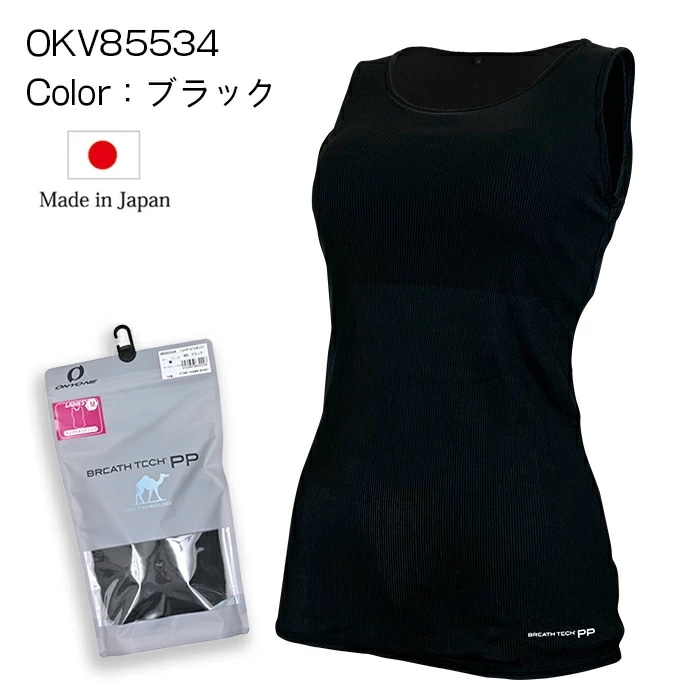 オンヨネ 断熱ドライ ブレステックPP レディース 　カップ付タンクトップ　 疎水性 アンダーウエア インナー