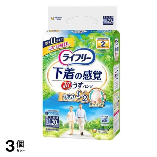 下着の感覚 超うすパンツ 2回吸収 LLサイズ 20枚入 3個セット