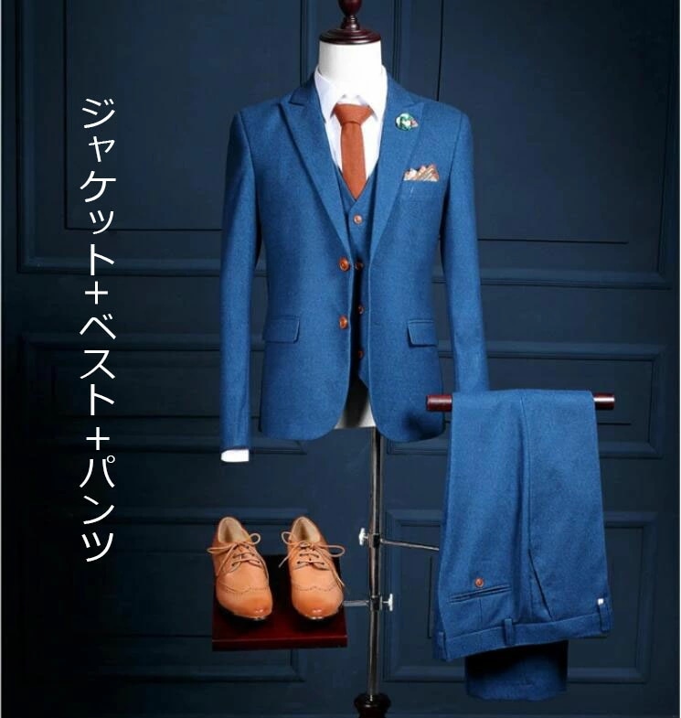 速達!格好いい メンズスーツ 3点セット 男性用 ビジネス セレモニースーツ フォーマル スリム パーティー サラリーマン 結婚式 卒業式 紳士服 二次会 通勤 演出 3ピーススーツ ジャケット+ベス