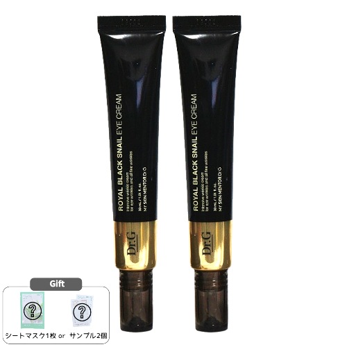 ロイヤルブラックスネイル アイクリーム 30mL×2本 シワ 改善＆保湿ケア 韓国コスメ エイジングケア目元ケア保湿アイクリーム