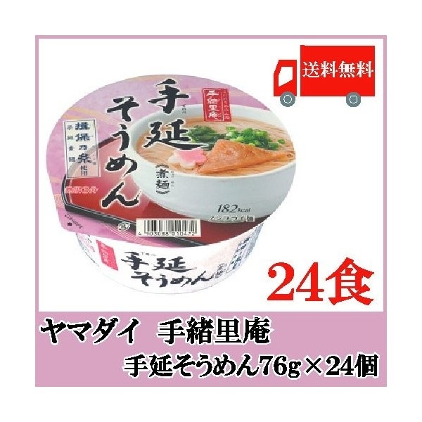 手緒里庵 手延そうめん 76g(2箱) 24個　揖保の糸使用