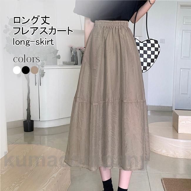 フレアスカート 夏 レディース ロングスカート 薄手 ギャザースカート Aラインスカート 透明 裏地付き スカート マキシ丈 サマースカート 5,041円