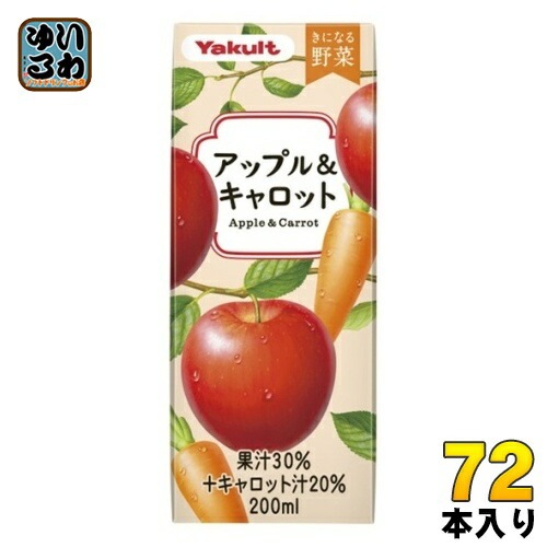 ヤクルト きになる野菜 アップル&キャロット 200ml 紙パック 72本 (24本入×3 まとめ買い) 果汁飲料 野菜ジュース
