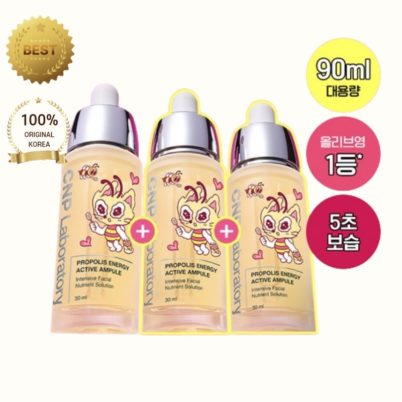 【トリプル企画】プロポリスエナジーアクティブアンプル 30ml ×3本セットツヤ・ハリ・栄養集中ケア