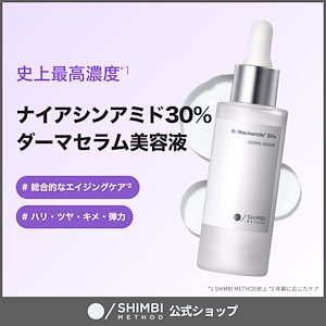 Qoo10] SHIMBI METHOD 【スポッツ美容液】アゼライン酸15％×サ