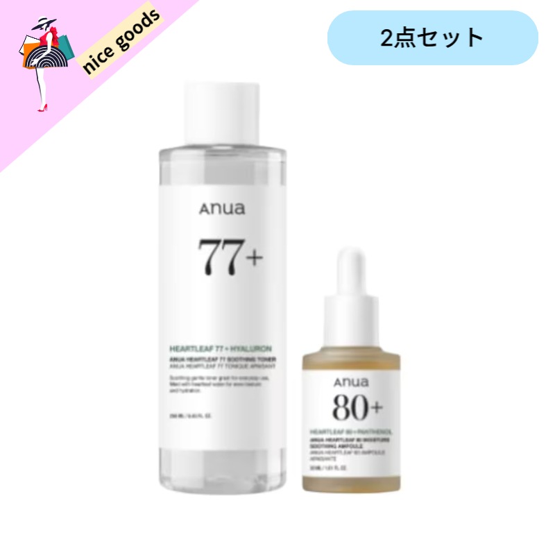 ドクダミ 水分補給 2種セット トナー & アンプル