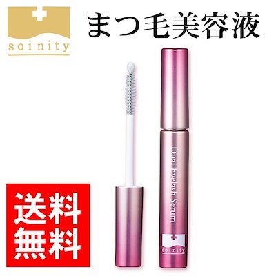 【新品】ソワニティー　まつ毛美容液　2本セット 新品】ソワニティー まつ毛美容液 2本セット