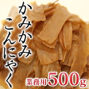 業務用 カミカミこんにゃく スパイシービーフ味 500g×1袋 北毛久呂保ビーフジャーキーのようなオリジナルこんにゃく珍味 カルシウムも豊富でヘルシー