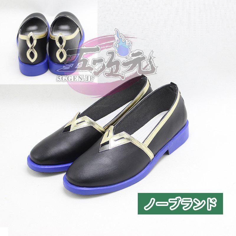 【新品販売 Q10最安値！】 ハロウィン 五次元　原神　コスプレ　白朮　ビャクジュツ　靴　　ブーツ