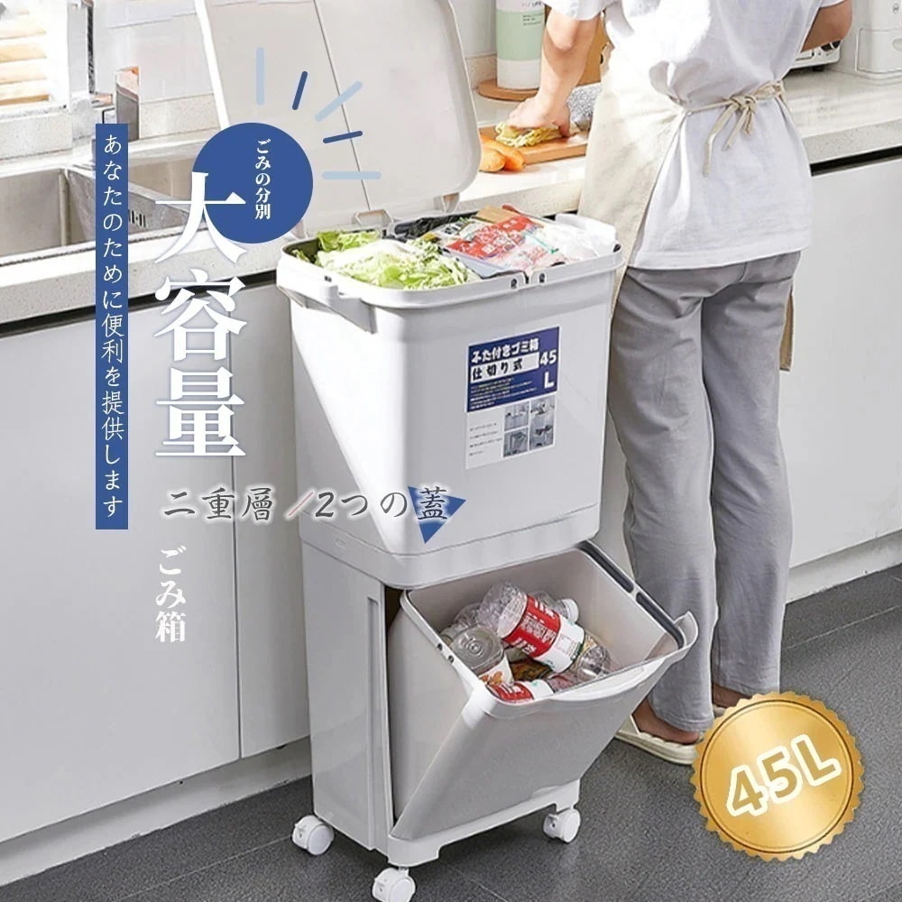 【3日出荷】ゴミ箱 45L袋可 45リットル袋可 おしゃれ フロントオープン 分別 ダストボックス 積み重ね キッチン スリム シンプル 大容量 ふた付き 縦型 カウンター下
