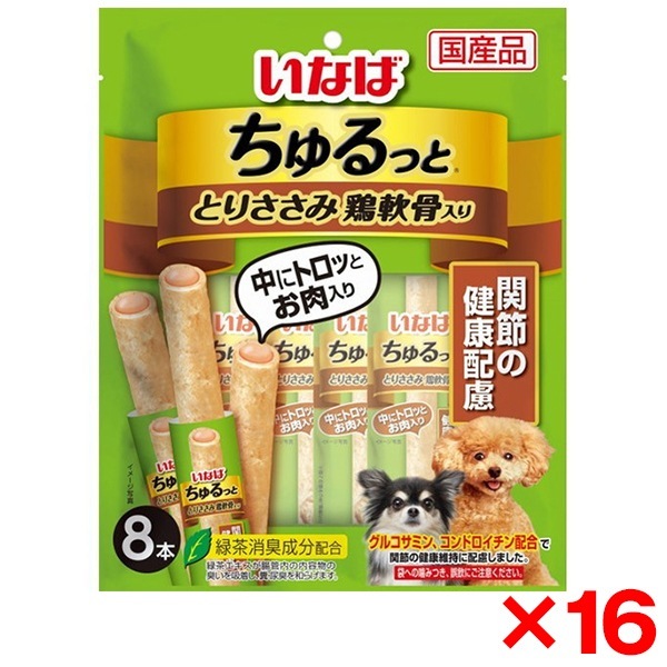 16個セット ちゅるっと とりささみ 鶏軟骨入り 関節の健康配慮