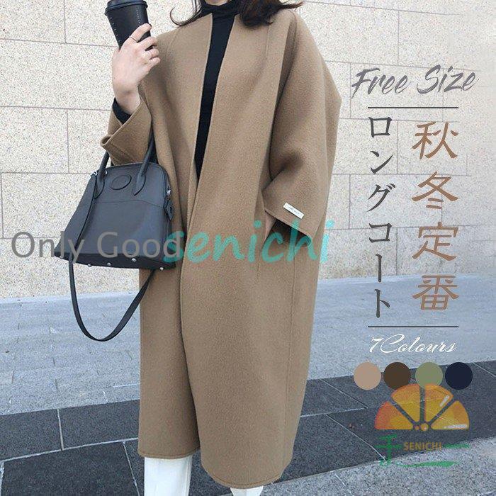 ロングコート コート レディース 冬 チェスターコート トレンチコート レディース 秋 ラシャ コート アウター通勤 着痩せ お洒落 大人 30代 40代