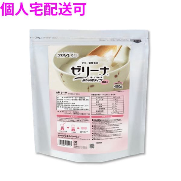 業務用　ゼリー調整食品　ゼリーナ おかゆ用タイプ　400g×10袋入【取り寄せ商品・即納不可・代引き不可・返品不可】