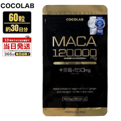 ダイエットサプリ Coco. メタカボEX お得3ヶ月分 炭水化物 糖質 脂質 カット