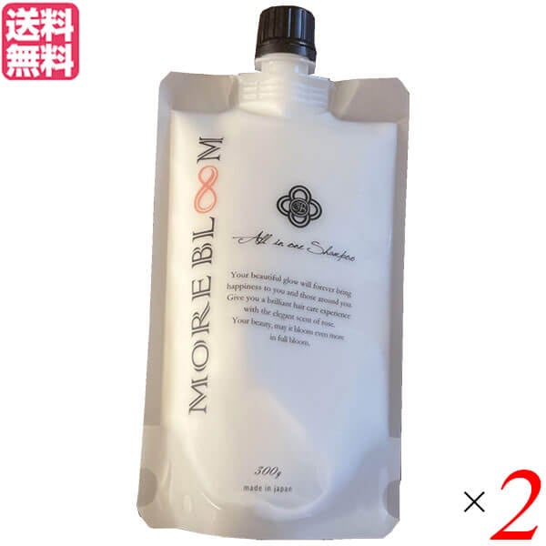 モアブルーム300g 2本セット