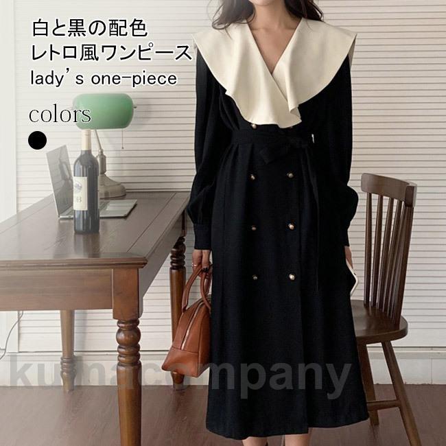 ワンピース 春 レトロ 長袖 レディース ロングワンピ 長袖ワンピース ハイウエスト ダブルボタン チュニック バイカラー 白黒配色 秋