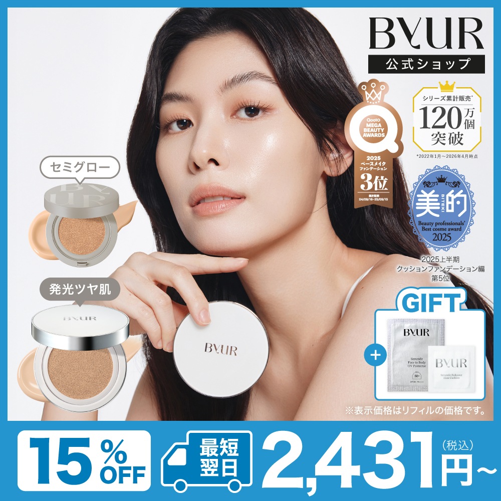 BYUR ルースパウダー ファンデーション　下地　7点セット byurファンデーション BYUR ルースパウダー ファンデーション 下地 7点
