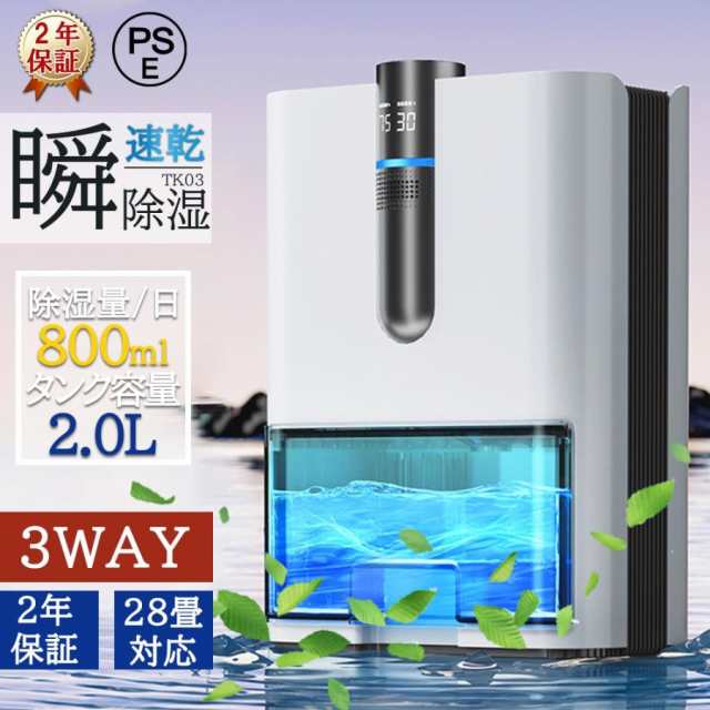 【新品プロモ-ション】新型 除湿機 空気清浄機 衣類乾燥 静音 家庭用 500ml 節電 除菌 強力 ハイブリッド式 28畳 小型 梅雨対策 大容量 コンパクト 消臭 部屋干し 結露対策
