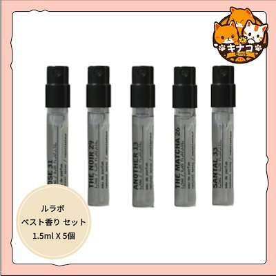 LELABO 香水 17種類 DISCOVERY SET – ル ラボ 公式オンラインショップ