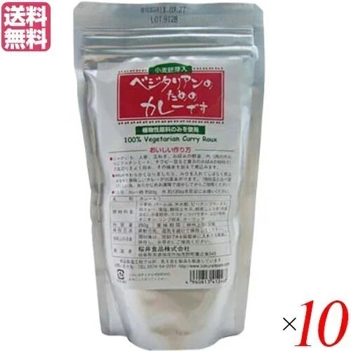 カレー カレー粉 カレールー ベジタリアンのためのカレーです(粉末ルウ)150g 10袋セット