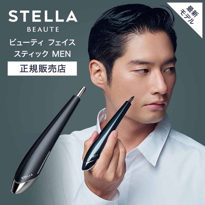 【正規品販売店】ステラボーテ ビューティフェイススティック メン ミッドナイト トウキョウ Beauty Face Stick MEN EMS美顔器 STELLA BEAUTE