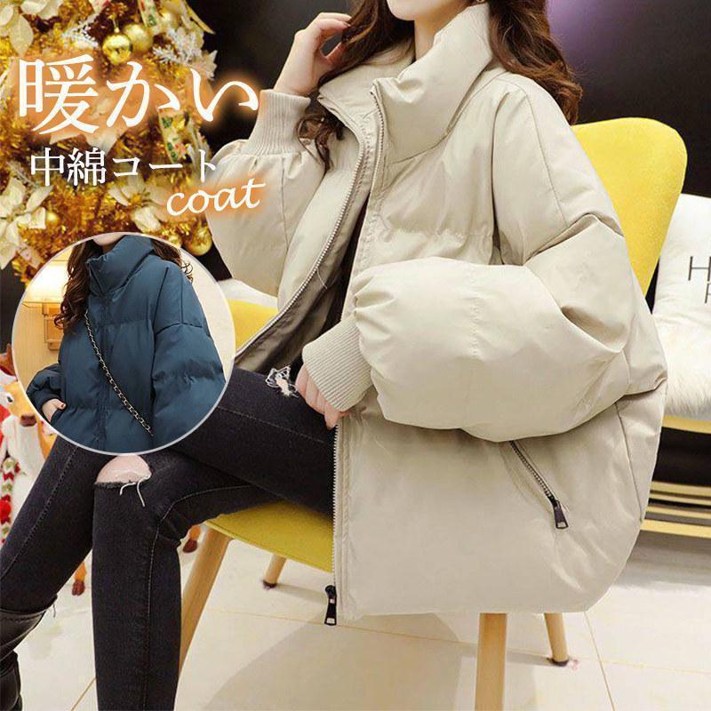 【2枚購入で200円OFF】【即納】中綿コート レディース ハイネック 防寒コート ショット丈 ダウン 秋冬アウター 防寒 防風 厚手 暖かい お出かけ 通勤 通学
