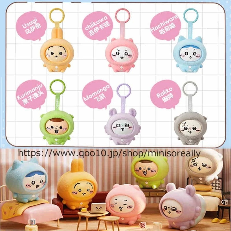 名創優品【正規品保証】6種類 6点セット 顔を変えることでき ちいかわ ハチワレ ハチワレ モモンガ ナマケモノ ぬいぐるみ