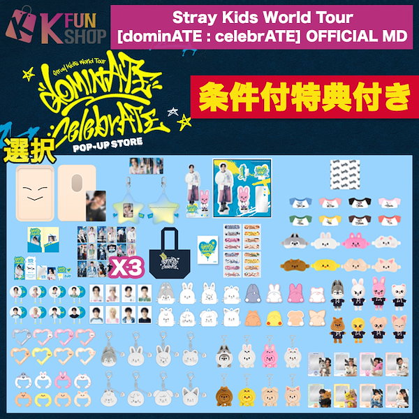 Qoo10] JYP Entertainment 条件特典付き[選択] Stray Kid