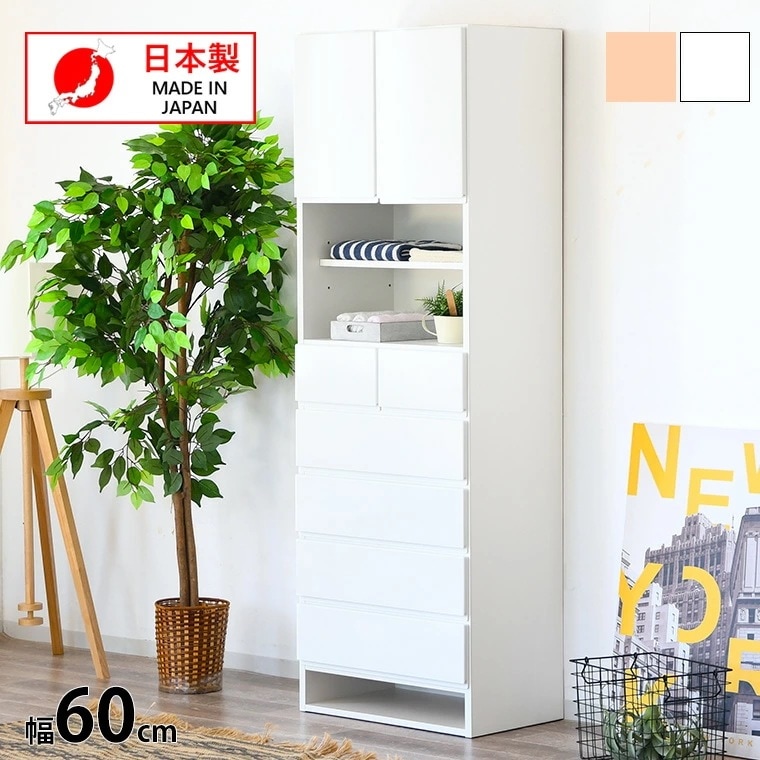ランドリー収納 脱衣所 棚 洗面所 収納家具 幅60 ランドリー サニタリー収納 完成品