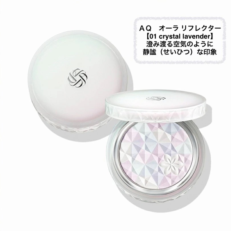 【国内正規品 】 コーセー コスメデコルテ ＡＱ オーラ リフレクター 10g 01 crystal lavender　本体 全3色 パフブラシ付きフェイスパウダー 透明感 素肌感 メイク崩