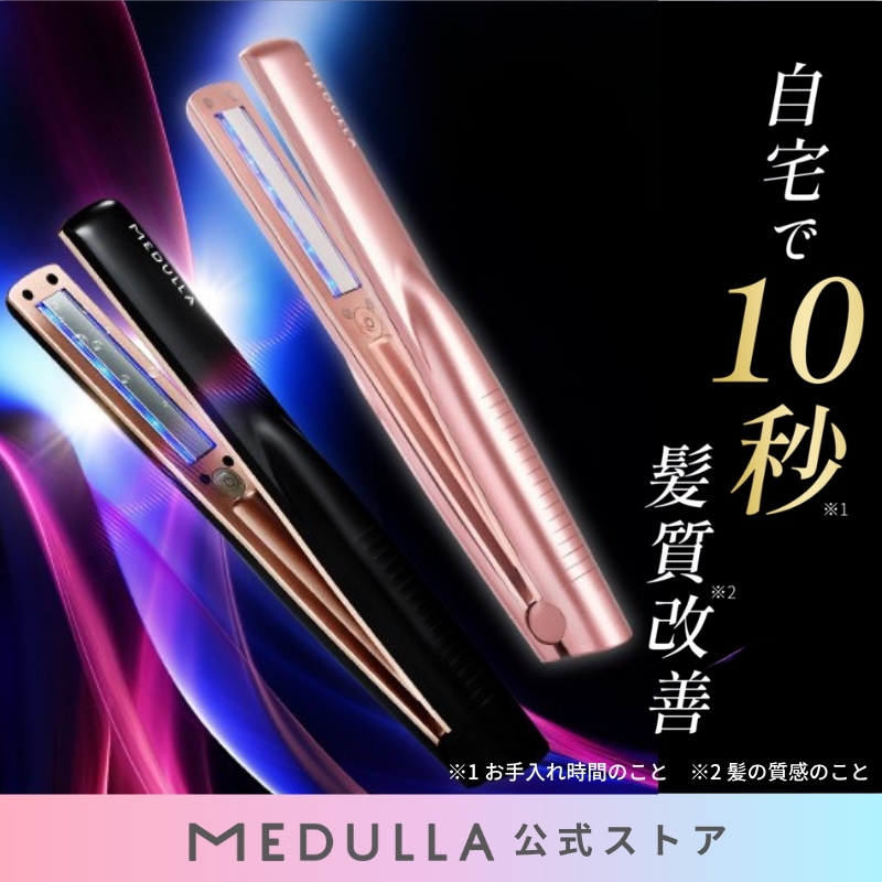Qoo10] MEDULLA 【公式】 ソニックシャインプロ 超音波 : 美容・健康家電