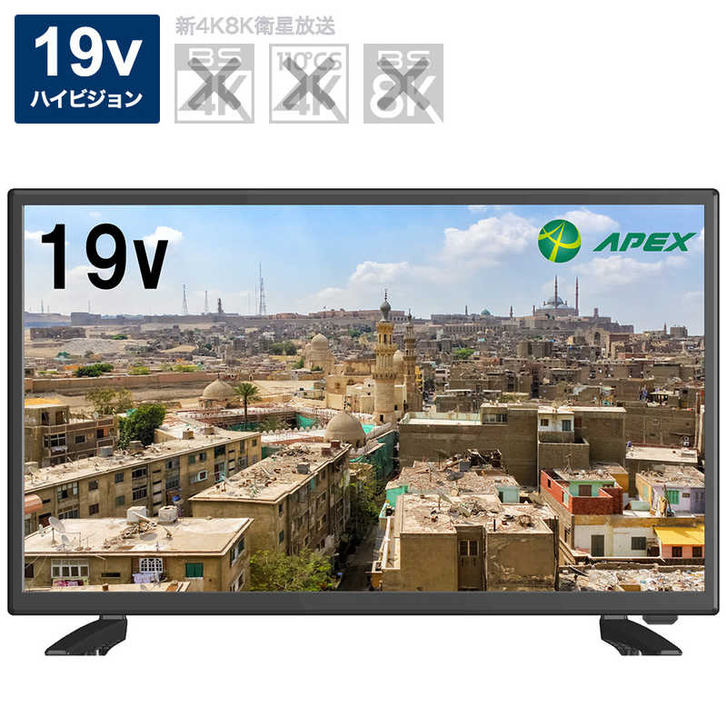 アペックス　液晶テレビ [19V型 /ハイビジョン]　AP1910BJMK3