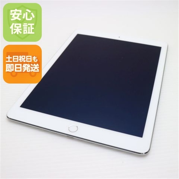 超美品 SIMフリー iPad Air 2 64GB シルバー 187