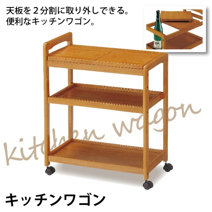 キッチンワゴン ポットワゴン ブラウン 木製 ワゴン 作業台 配膳