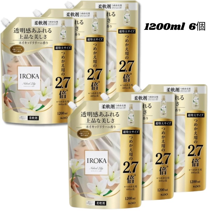 IROKA イロカ ネイキッドリリーの香り 1200ml 超特大サイズ つめかえ用 柔軟剤 超特大 香水 ムスク 洗濯 フレグランス 6個
