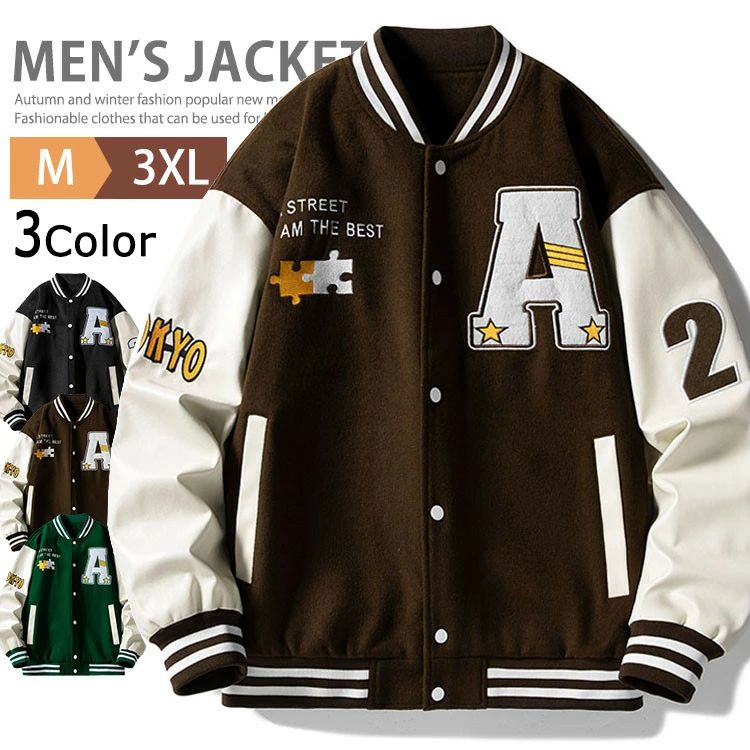 スタジアムジャンパー メンズ アウター スタジャン メルトン ジャケット ロゴ 刺繍 ワッペン ブルゾン スポーツウェア カジュアル ユニセックス アメカジ ファッション 20代 30代 40代 薄手