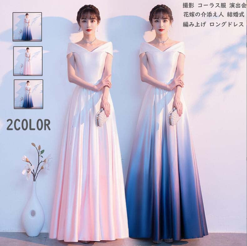 高品質 宴会 お嬢様ドレス 花嫁の介添え人 花嫁ドレス 二次会 パーティードレス 着痩せ ロングドレス 発表会 同窓会 レデイース 結婚式 ウエディングドレス 演奏会ドレス 編み上げ マキシ丈 オフシ