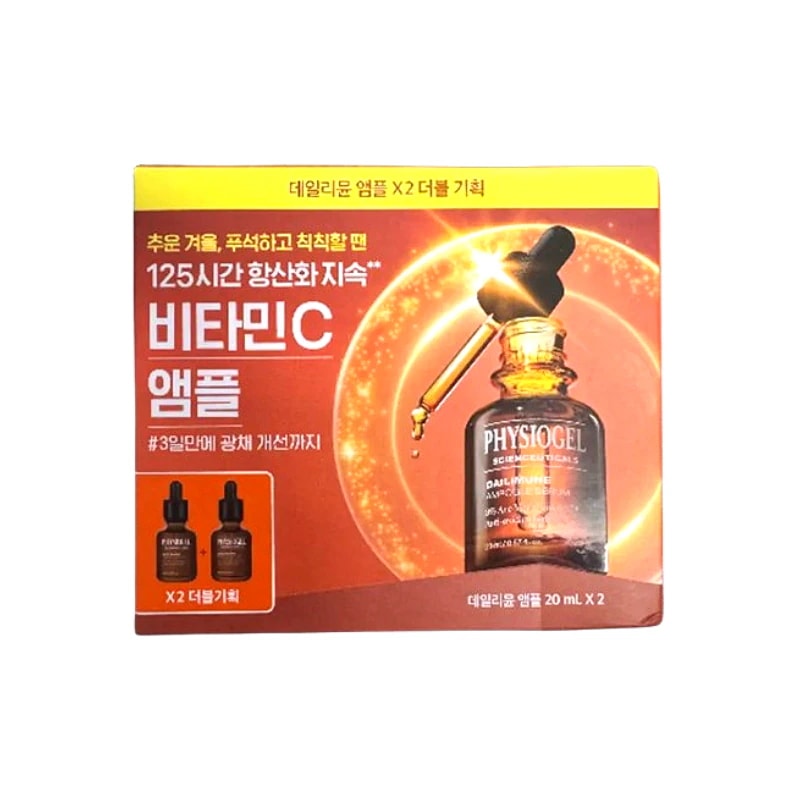 サイエンスーティカルズ デイリーミューン アンプル 20ml+20ml ダブル企画 美容液 デイリーケア うるおい スキンケア