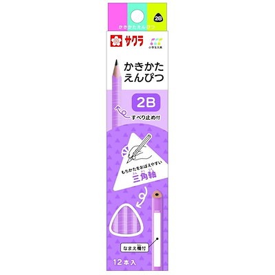 他サイト： サクラクレパス かきかたえんぴつ 2B ラベンダー Gエンピツ2B#24 さんかくえんぴつ 三角鉛筆 母親目線 滑り止め ダースの商品画像