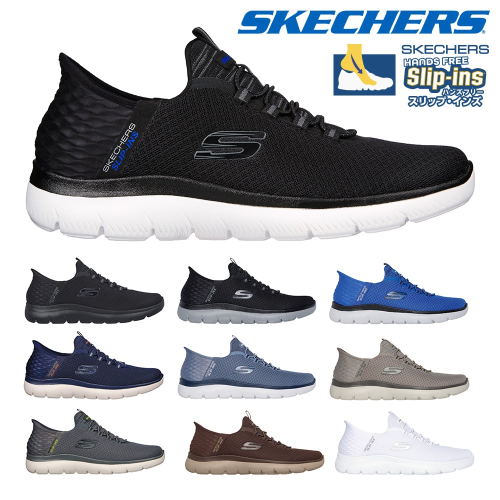 スケッチャーズ スニーカー メンズ スリップインズ サミッツ ハイ レンジ 232457 232457W SKECHERS スリッポン Slip ins Summits High Range スポーツ