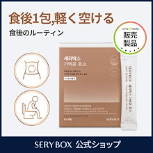 Qoo10 | 「セリボックス」のブランド検索結果(人気順)：セリ