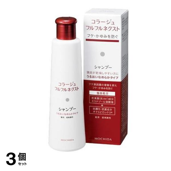 コラージュフルフル ネクストシャンプー うるおいなめらかタイプ 200mL 3個セット