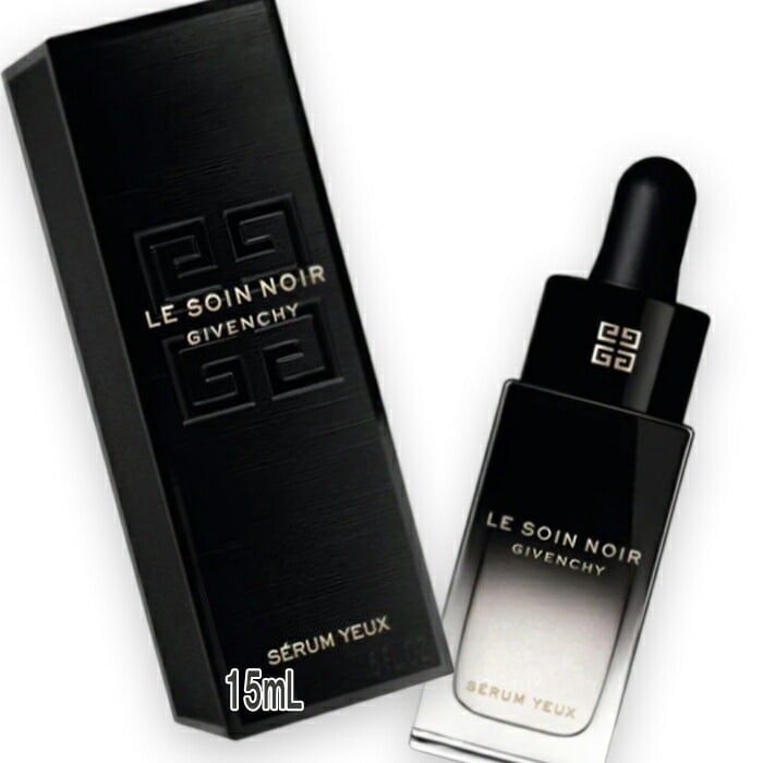 ジバンシイ ソワン ノワール セラム ユー 15mL